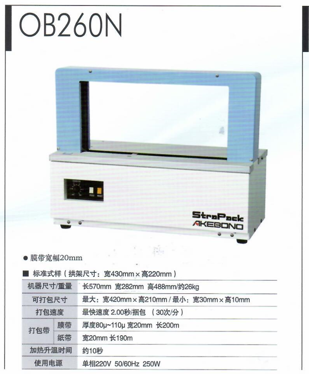 1710574559211416.png OB260N的圖片和參數(shù)表.png