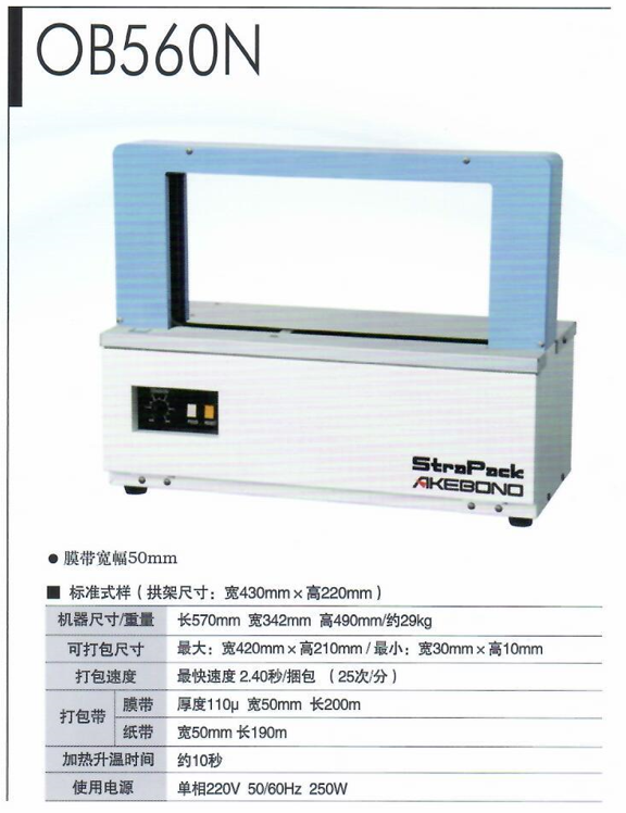 1710574760151238.png OB560N的圖片和參數(shù)表.png