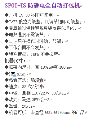 1710580670404807.png SPOT-TS的參數(shù)表.png